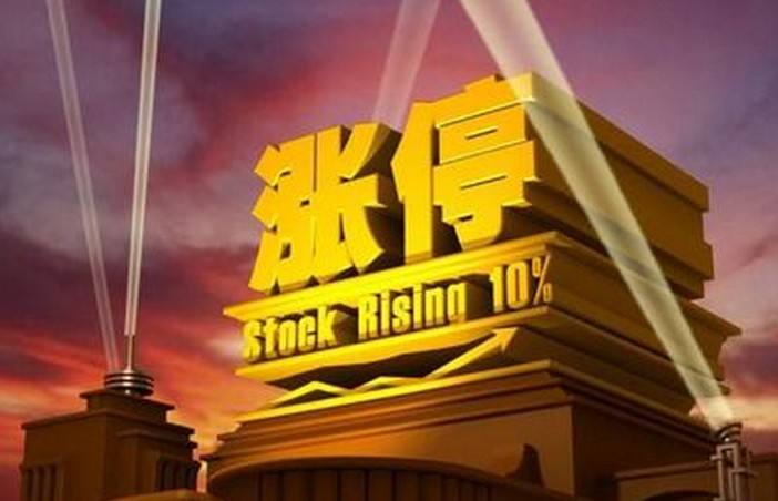 新能源汽車免征車輛購(gòu)置稅 英可瑞沖擊漲停